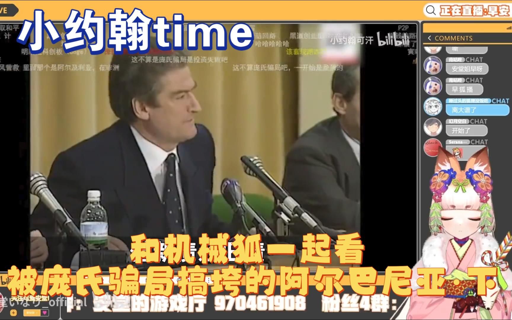 【安堂いなり】一起看产生了世界级的庞氏骗局和军火库的奇葩小国——阿尔巴尼亚ⷤ𘋥“”哩哔哩bilibili