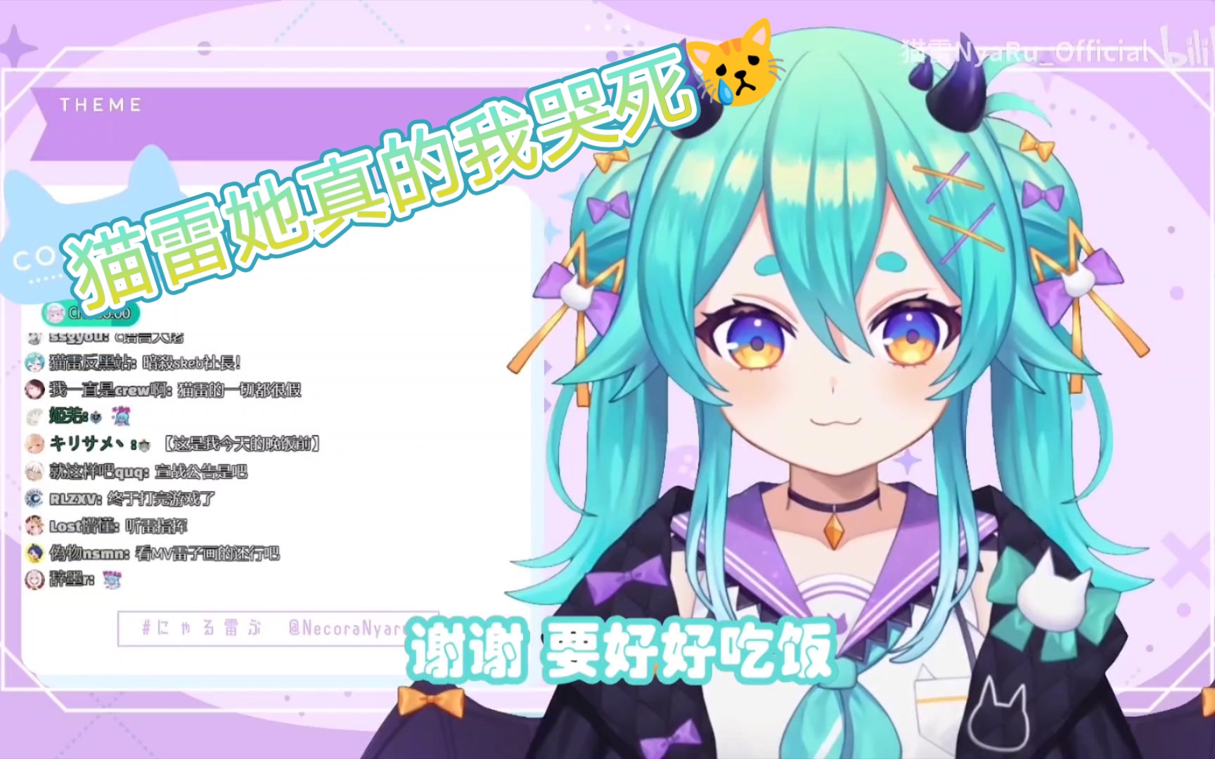 【猫雷】猫雷劝喵喵露要好好吃饭_哔哩哔哩_bilibili