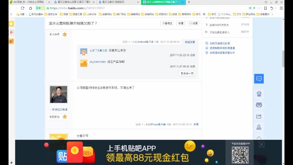 昊天云集怎么回事 汇聚天下还能做吗 屹基实业哔哩哔哩bilibili