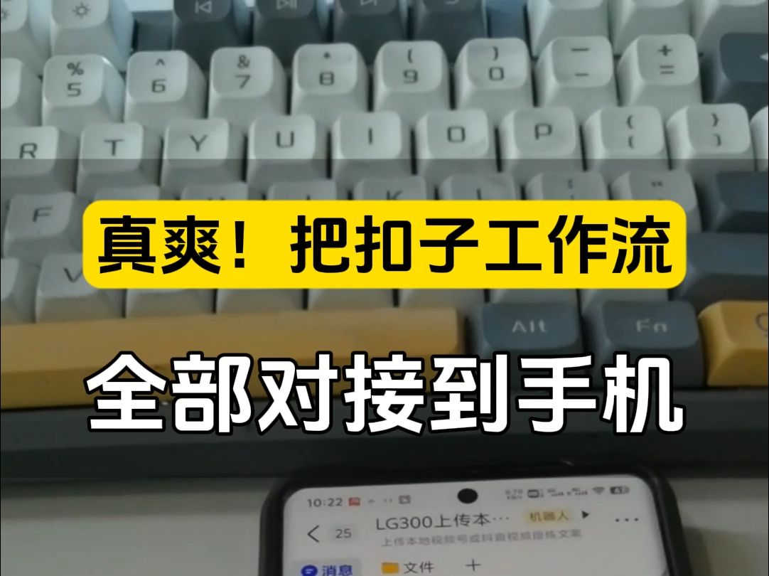 你知道吗?原来在扣子工作流上,可以批量操作的提炼文案、润色爆款文案、写标题 、热点写下 ,都可以直接在飞书上操作了 ##工作流发布到飞书 #coze工...