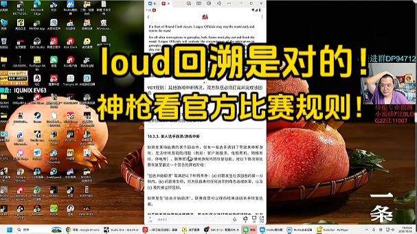 【神枪小子】loud不仅遵守了比赛规则！而且还做得很好！回溯是对的！神枪看官方比赛规则！神枪：我早说了，我是支持loud的！