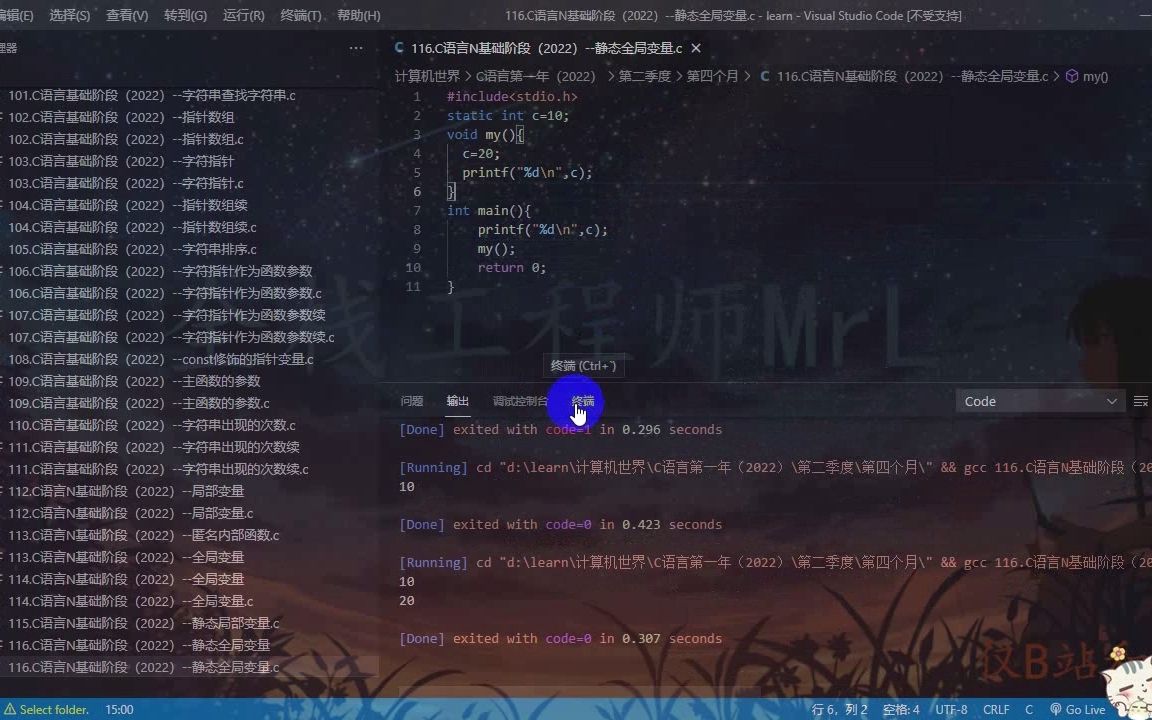 116.C语言N基础阶段(2022)静态全局变量哔哩哔哩bilibili