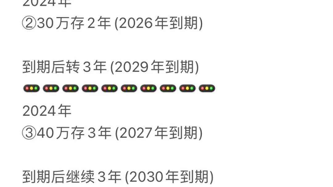 如果你有100万可以这样存!哔哩哔哩bilibili