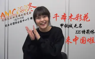 千本木彩花 搜索结果 哔哩哔哩 Bilibili