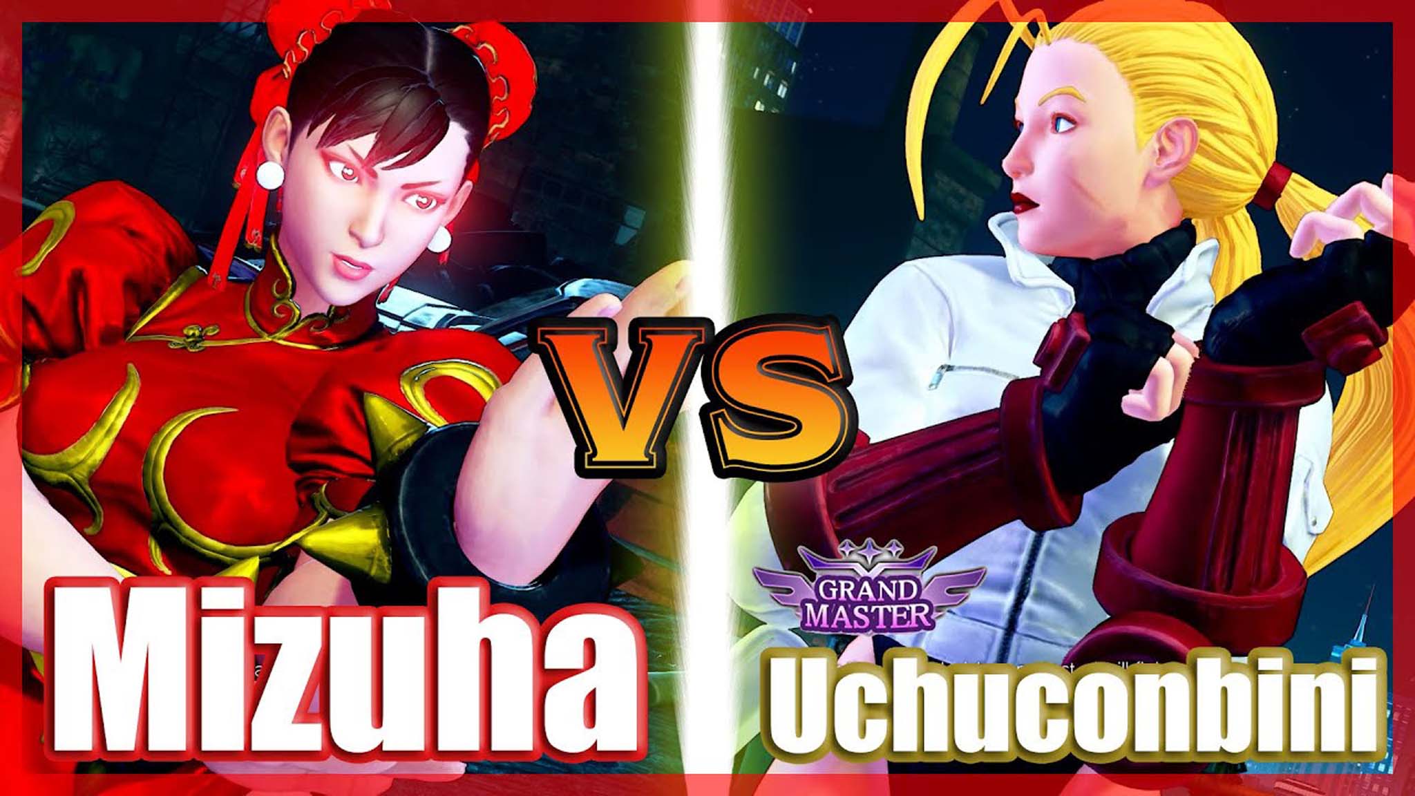 街霸 5:mizuha(春麗)vs uchuconbini(嘉米)