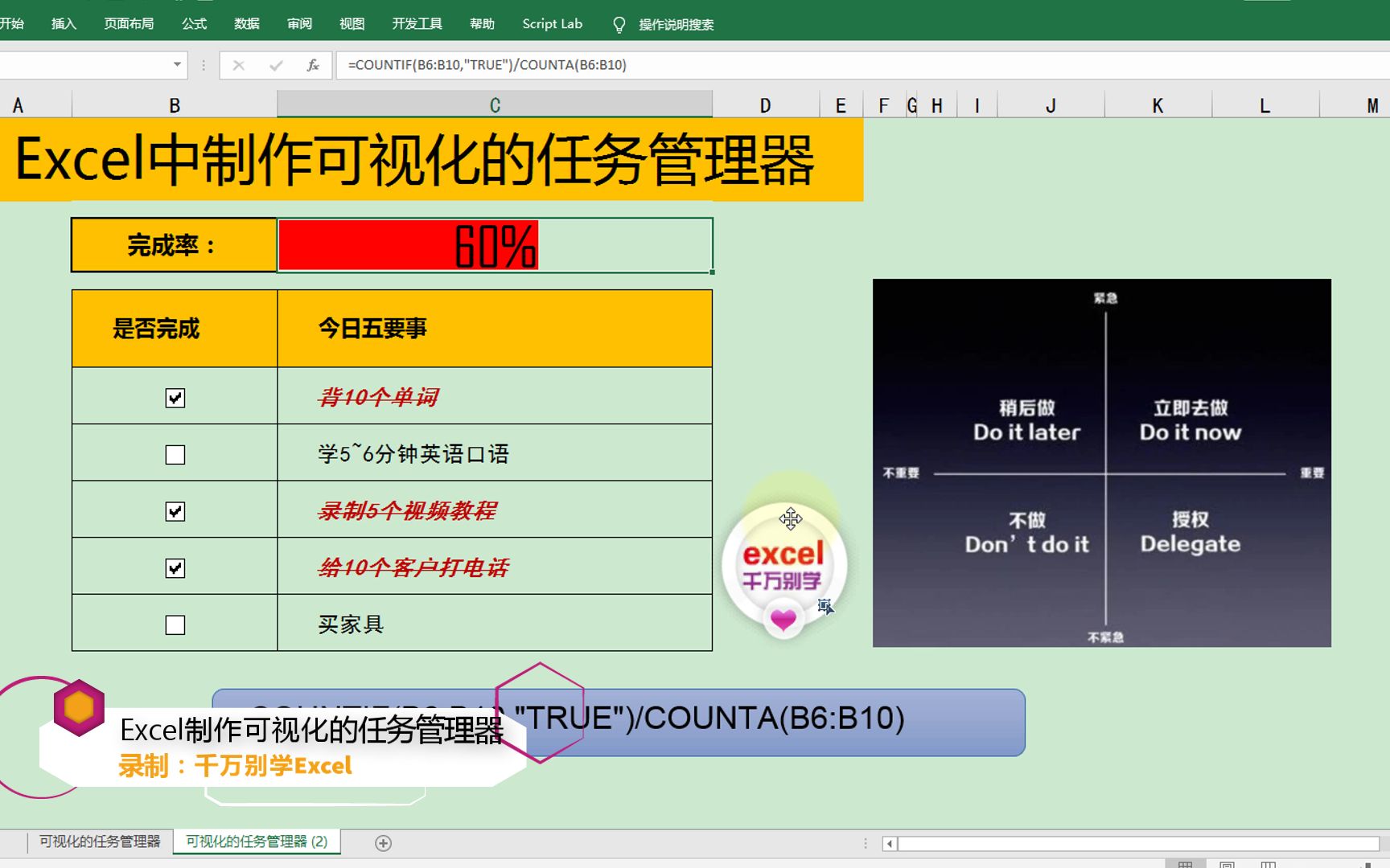 Excel中制作可视化的任务管理器哔哩哔哩bilibili