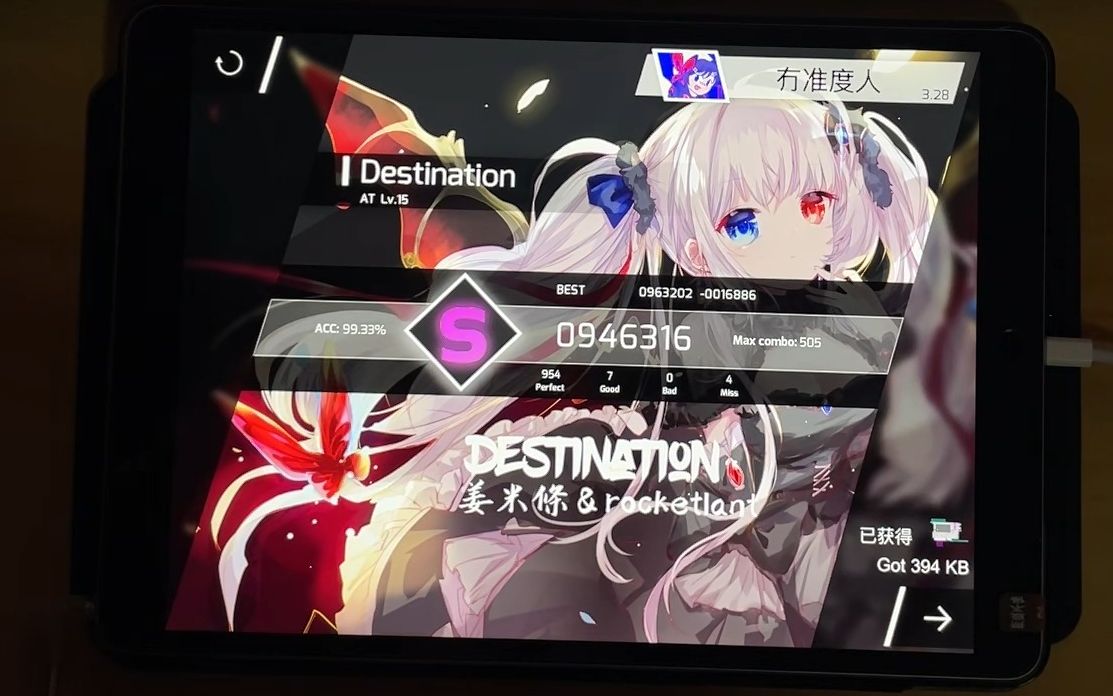 phigros下架歌曲小心女人destination姜米条rolap