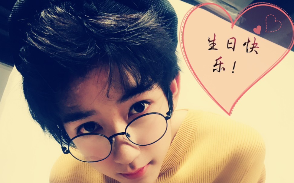 贺峻霖十六岁生贺多年历练终于起航就像蜂鸟虽然渺小却能带来奇迹你看