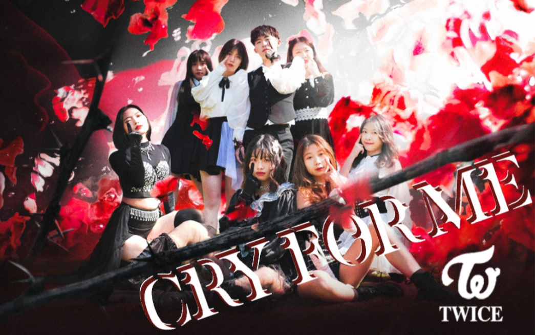 【BaileysJelly舞团】TWICE《CRY FOR ME》最新回归全曲 小姐姐们实力翻跳 “为我哭泣”舞蹈MV版哔哩哔哩bilibili