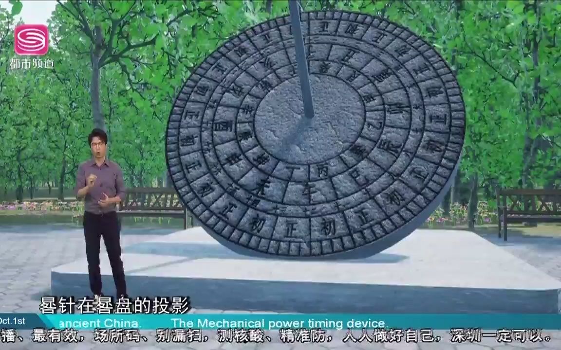 [图]谈天说地：古人是如何计算时间的？