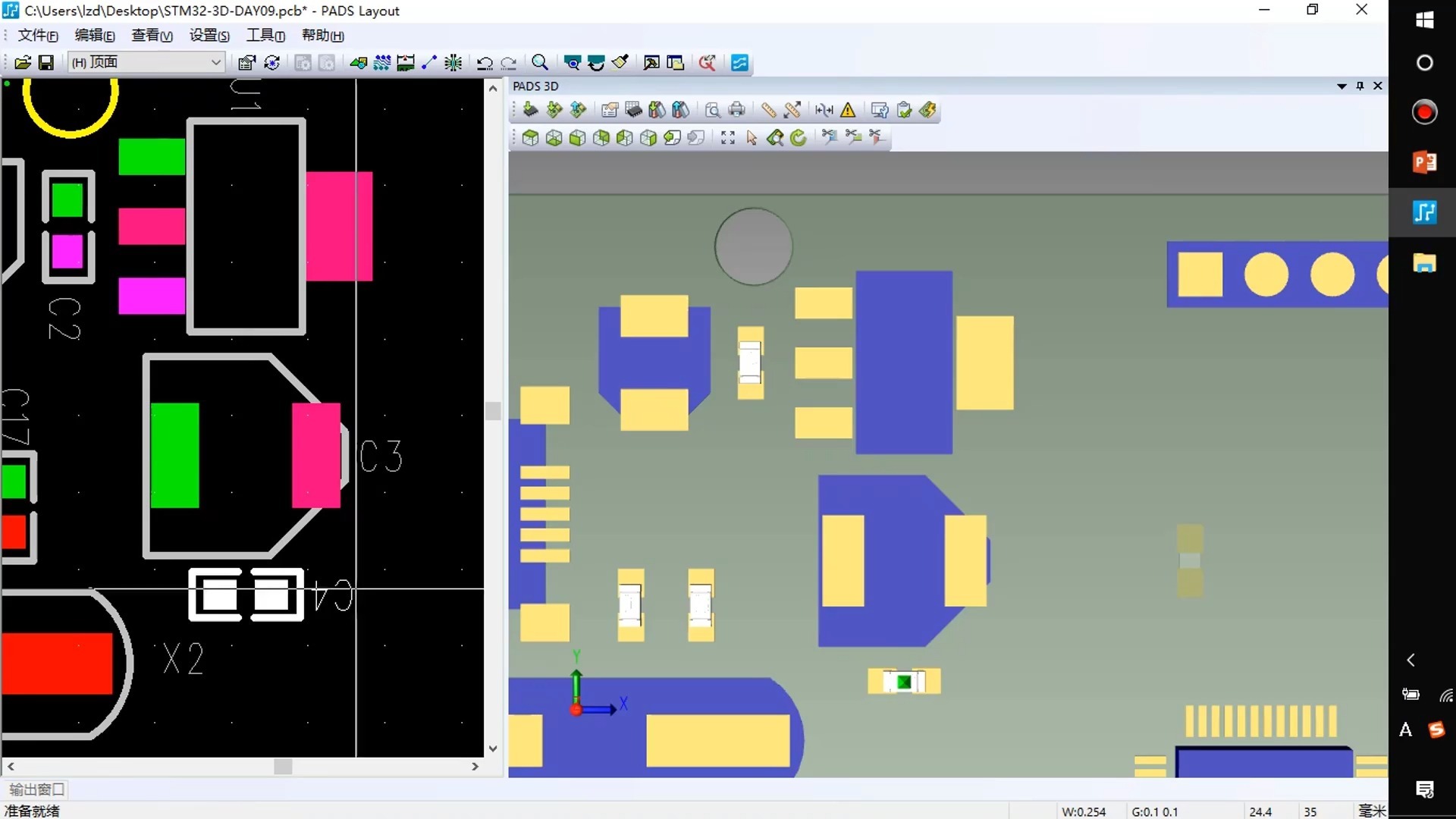 D9-04 PADS-LAYOUT-3D功能介绍-颜仓-颜仓-哔哩哔哩视频