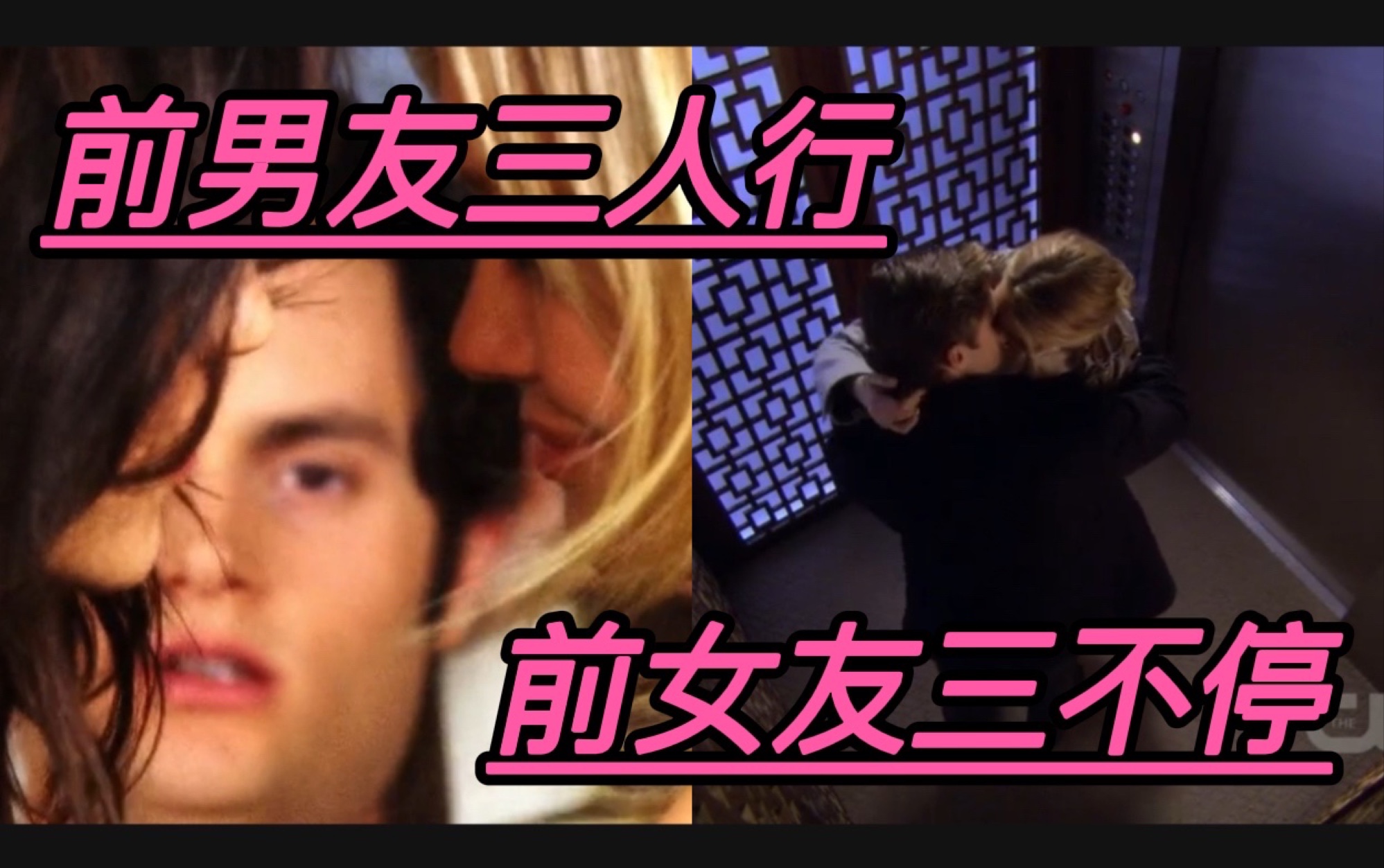 【解说】《gossip girl/绯闻女孩》第三季(上)S与曹贼何异(不是…哔哩哔哩bilibili