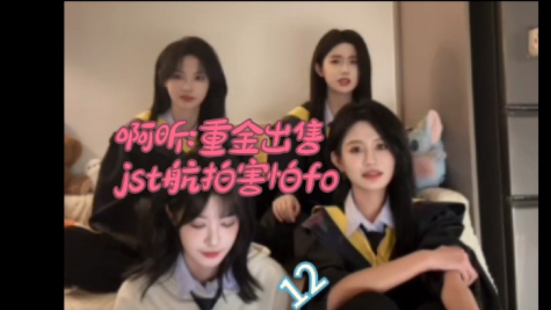 突然就开始结拜全员同一天生日【杨冰怡】【由淼】