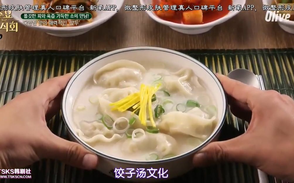 【周三美食汇】2019高清全集(持更至191008) 饺子 美食综艺 池相烈 朴成妍哔哩哔哩bilibili