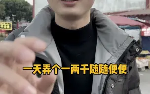 Download Video: 00大学生摆摊卖网红鸡蛋仔年入100个W，我把这套配方和流程总结下来了，兄弟们自己点赞收藏吧！！