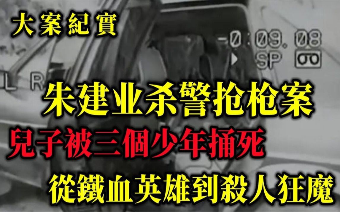 邯郸3名初中生合谋杀害同学!将脸铲烂后埋尸,这个案子跟那个案子是异曲同工,吕鹏大案纪实哔哩哔哩bilibili