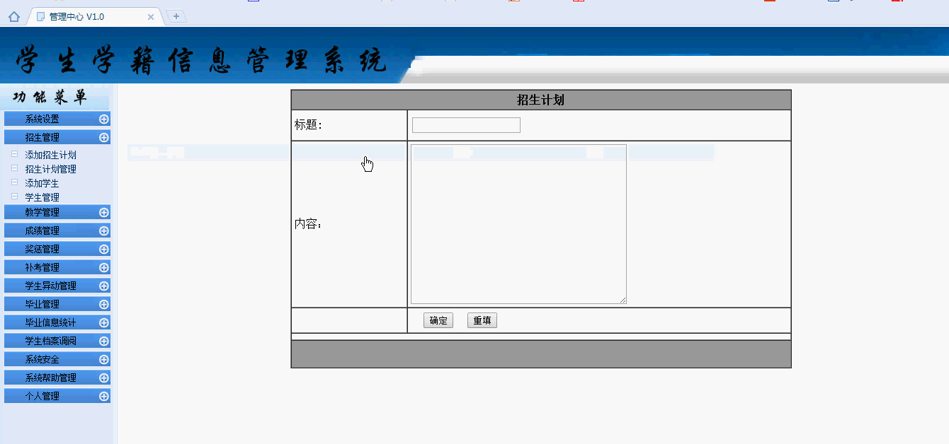 asp.net0745学生学籍信息管理系统(asp.net,C#毕业设计)哔哩哔哩bilibili