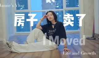 Download Video: 搬家Vlog｜签证没到，房子卖了，人生的衔接没有那么完美