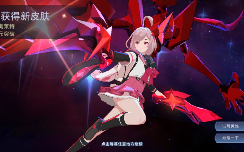 传说对决次元突破堇大乱斗实战视频