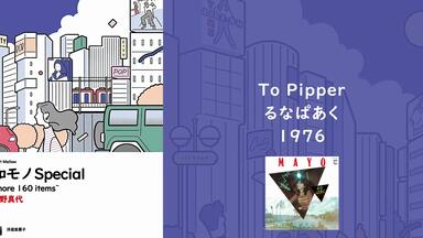 小林健 SIZZLE SPECIAL D.J. Version プロモオンリー盤 小林健 SIZZLE SPECIAL D.J. Version プロモオンリー盤 Ken
