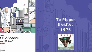 【希少】庄野真代のthe世界漫遊記 庄野真代/-哔哩哔哩_Bilibili