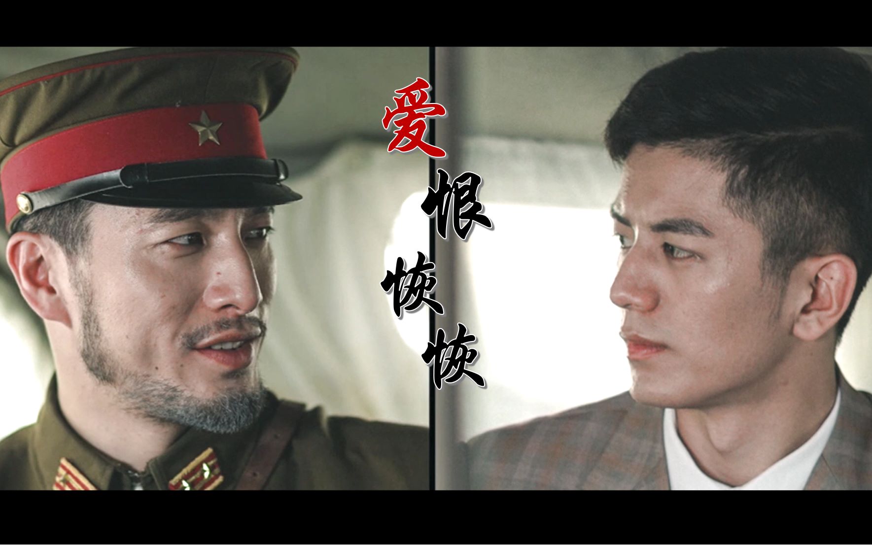 【武藤肖】爱恨恢恢||有些爱逃不出天网恢恢【隐形守护者】