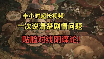 问题何在？万字解析直抵根源！告诉你猿神剧情到底哪里烂？