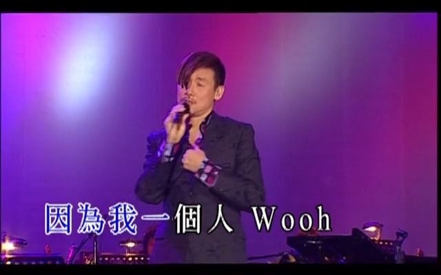 [图]張學友 - 愛我別走 - 2004活出生命Live演唱會 高清版