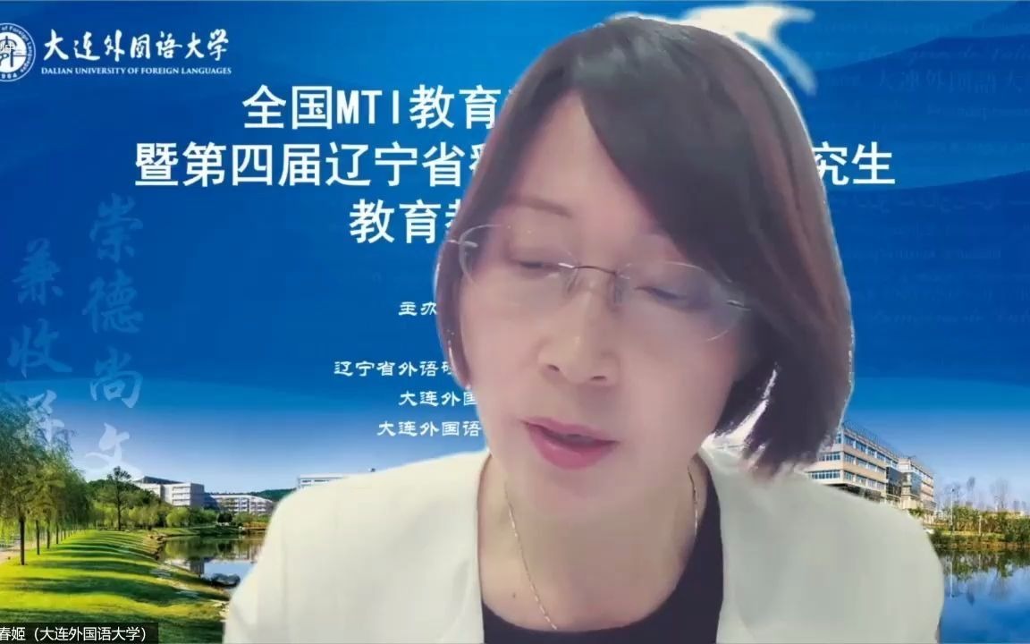 翻译学习共同体  仲伟合哔哩哔哩bilibili