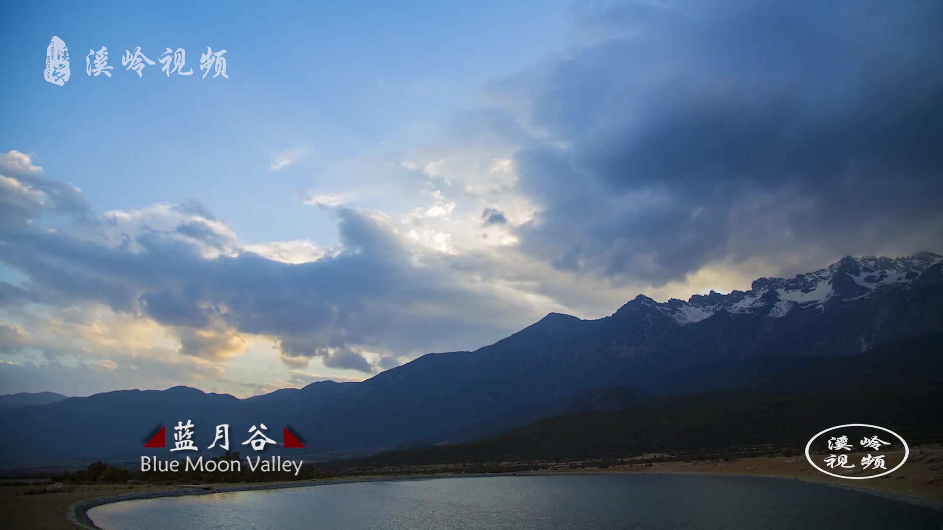 云南蓝月谷世外桃源好像人间仙境一样美丽