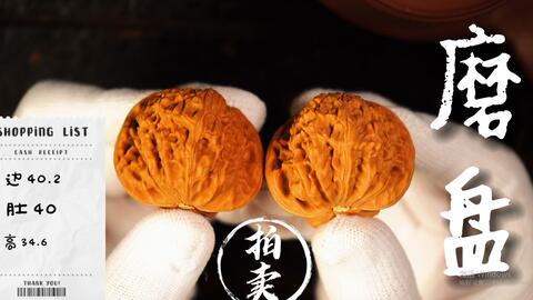 文玩核桃】拍卖一对品相不错的磨盘，全品无修，喜欢的核友评论区出价吧