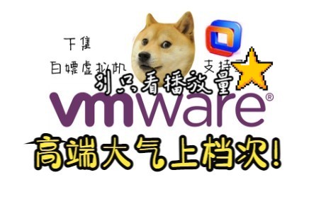 3分钟教你在虚拟机安装各种系统!(含Linux/Windows等系统镜像)【免费下载VMware Workstation】哔哩哔哩bilibili