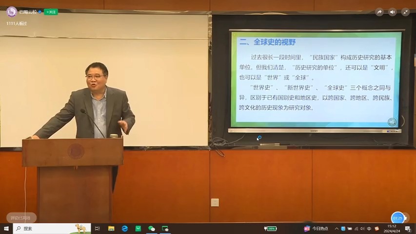 专家引领 复旦大学章清:高中历史选择性必修教材的编写及指向核心素养的历史教学建议2404哔哩哔哩bilibili