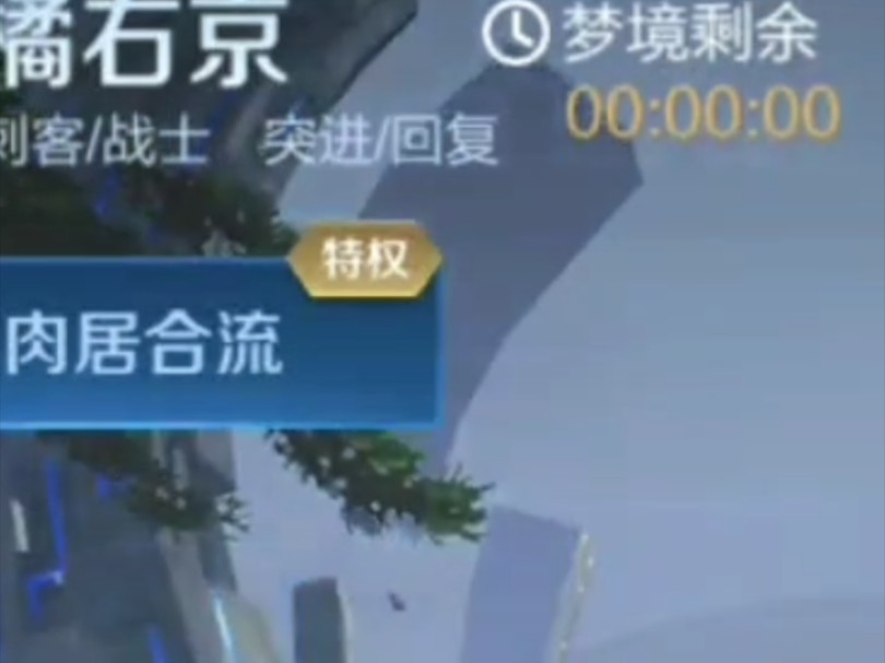 王者荣耀目前无人发现的bug(?)王者荣耀