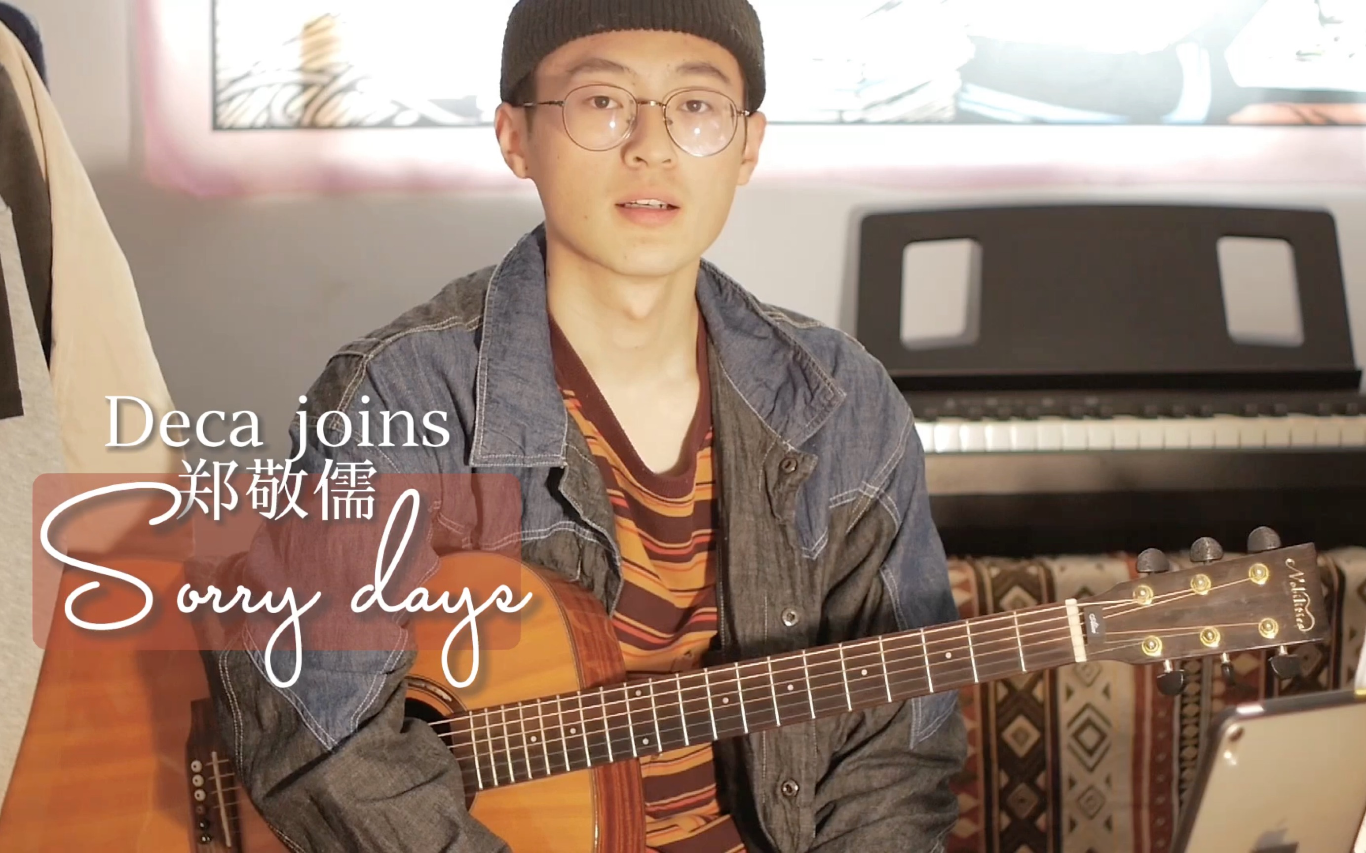 deca joins郑敬儒《sorry days》木吉他live版本吉他谱教学(附谱)-nn