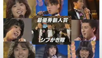 刚出道的kyon2 小泉今日子 私の16才19 哔哩哔哩 Bilibili