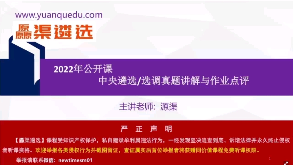 2022年中央遴选真题讲解案例一哔哩哔哩bilibili