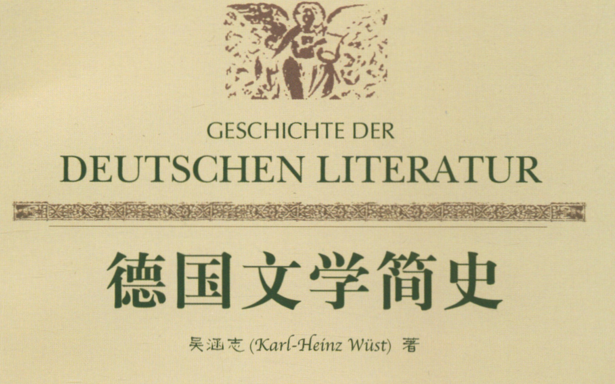 德国文学简史【4.1】启蒙运动的历史背景|Der historische Hintergrund哔哩哔哩bilibili