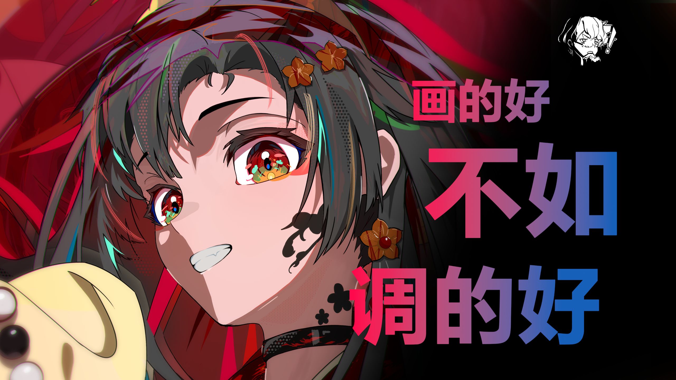 对比度到底在对比什么？你不会真的懂了吧？