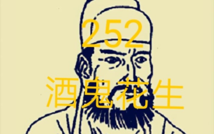 中国皇帝262排行榜 第252名 闽景宗 王延曦(豸中)哔哩哔哩bilibili