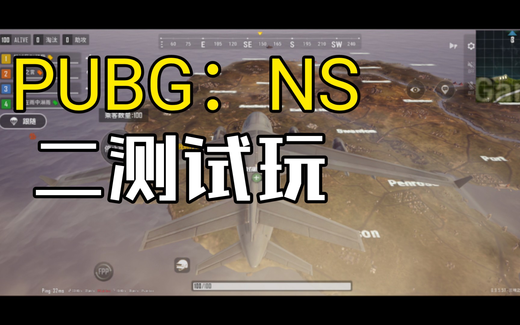 [图]【PUBG：NS】二测玩的这么多局以来最稳定正常的一局