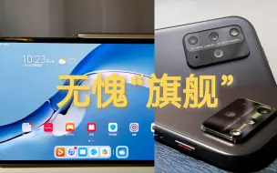 Descargar video: 【MatePad】华为MatePad Pro 12.6深度评测：虽有遗憾，但无愧“旗舰”二字