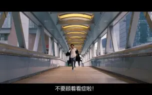 Download Video: 《毒舌大状》契弟 别顾着看症 结案陈词 片尾彩蛋（黄子华 谢君豪 林保怡 杨偲泳）