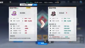 Download Video: 刷到一双暴击6500的鞋子，谈一下幻塔泰坦装备的继承，鞋子的属性