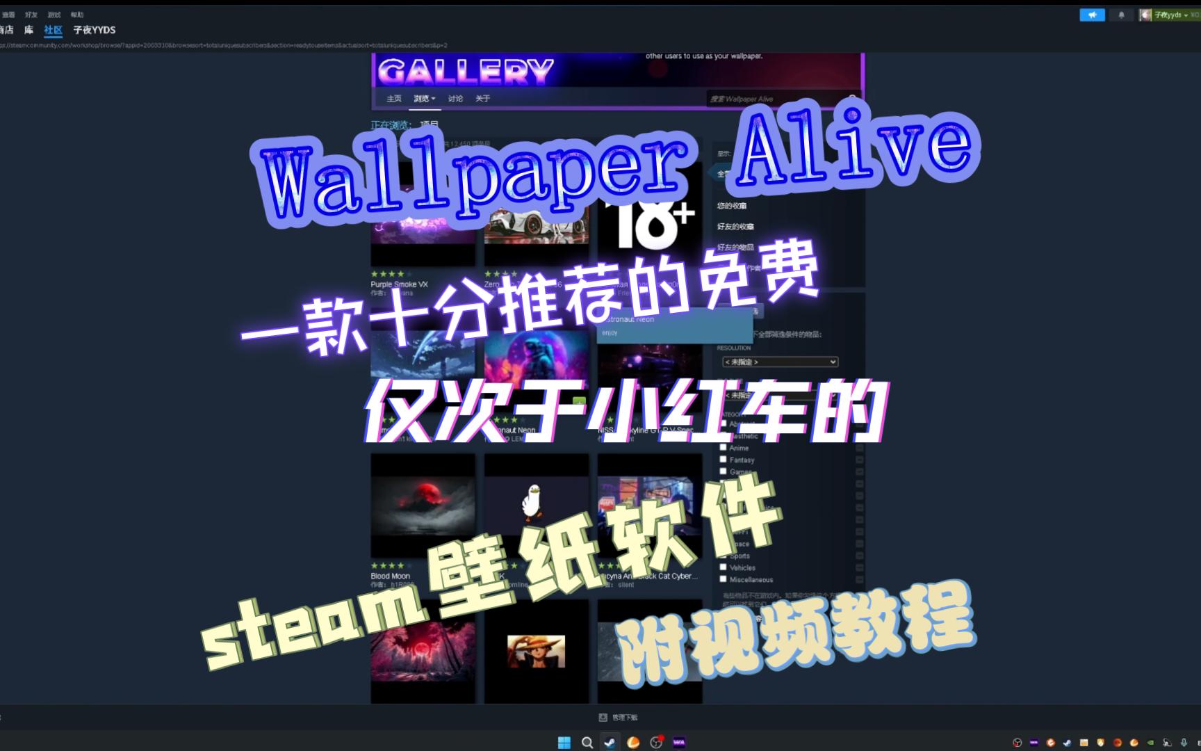十分推荐的wallpaper alive,一款类似小红车的免费壁纸软件,附上使用
