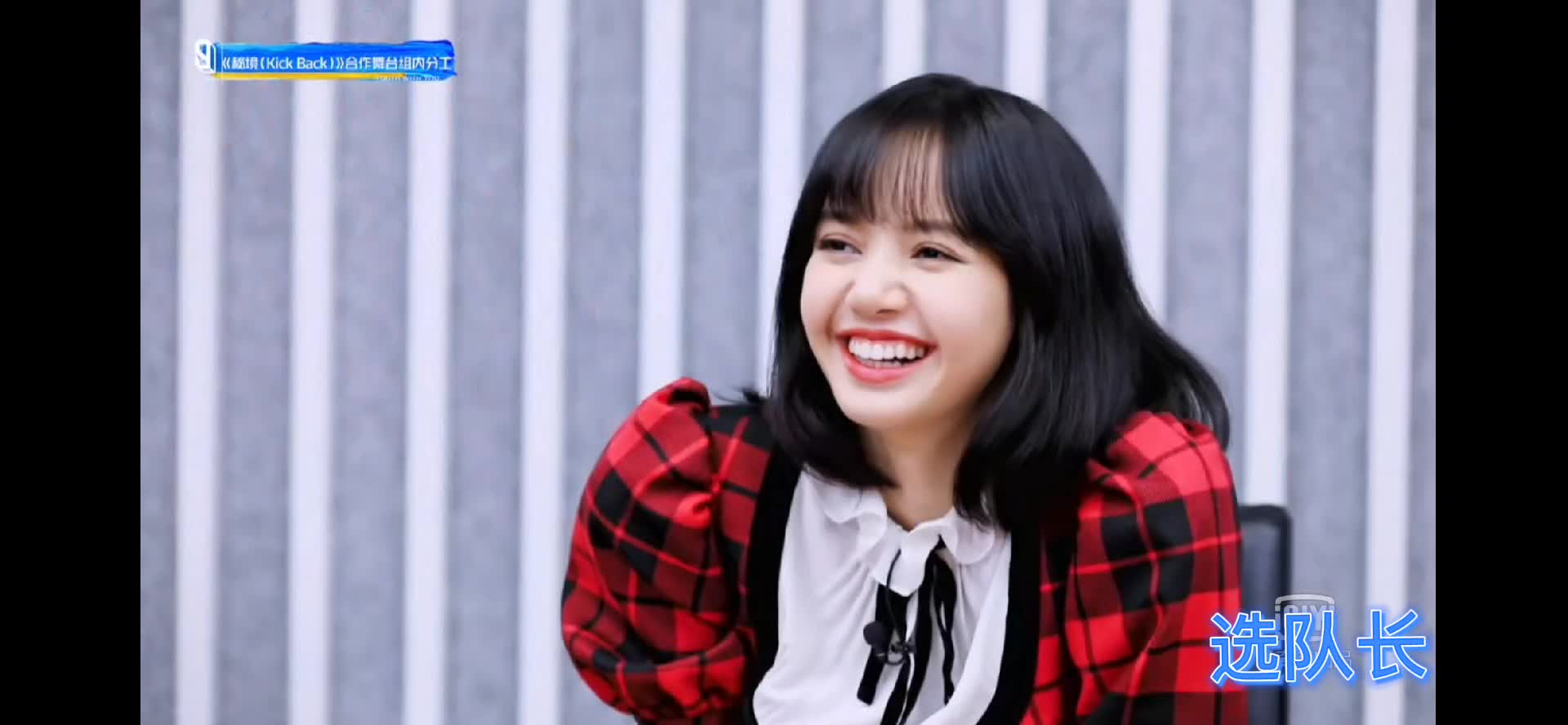 lisa真的很偏爱段星星