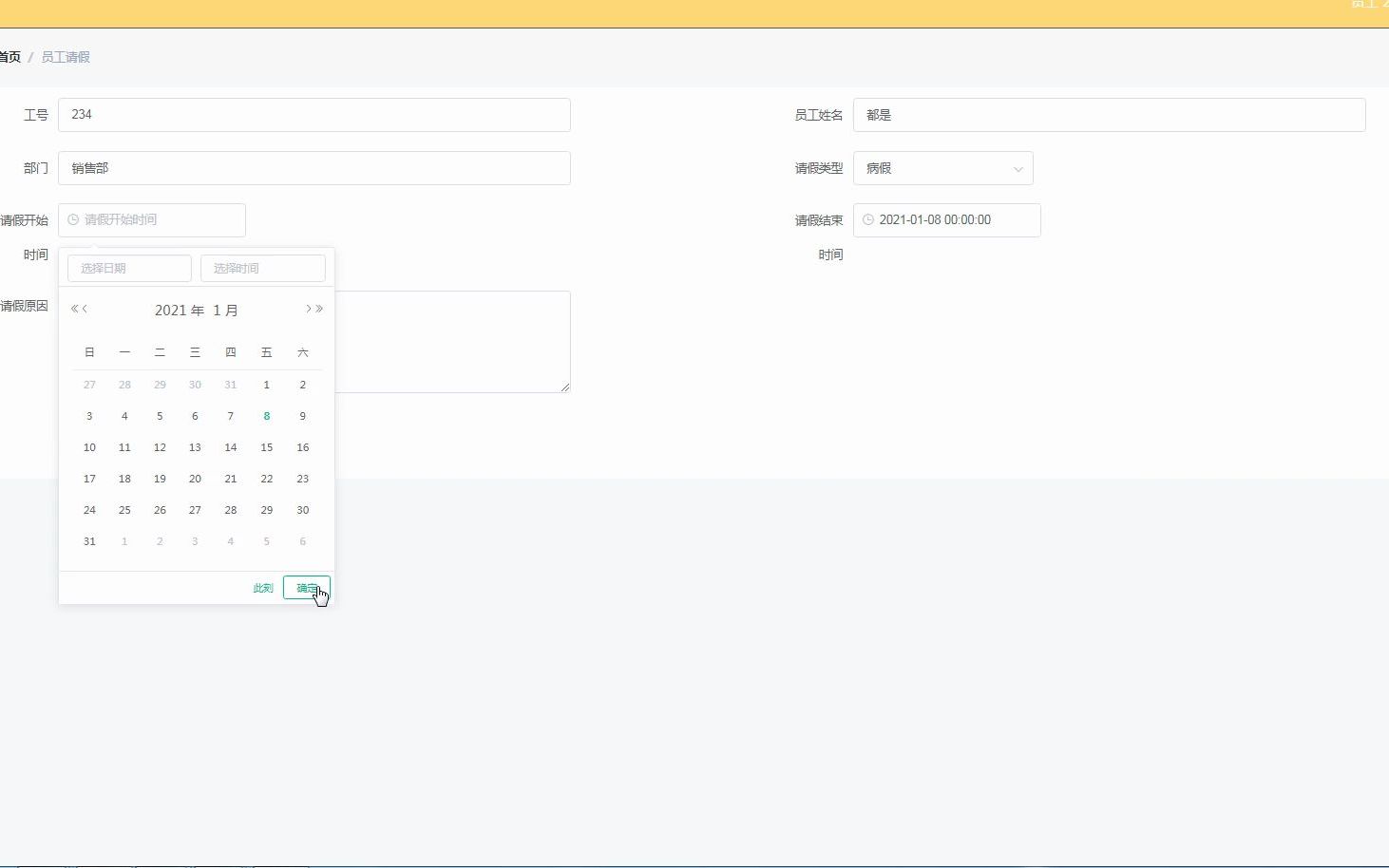 jspssm公司活动报名居家办公考勤请假系统vue前端【JAVA毕业设计】哔哩哔哩bilibili