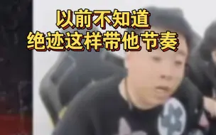 Download Video: 马哲得知：禁赛事件时绝迹用火影忍者阴阳怪气，带他节奏