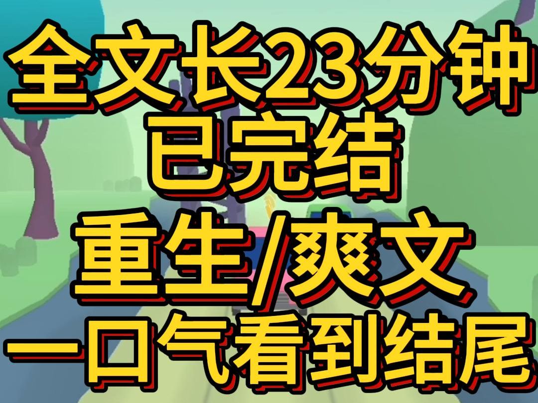 (爽文已完结)继父把母亲裸身洗澡的视频发到他狐朋狗友的群里我气的让母亲离婚并且报警结果母亲在我面前哭诉转头就把我说的话录下发给继父哔哩哔...