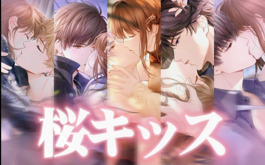 93 kiss kiss fall in love 93 | 恋与制作人亲亲卡全集
